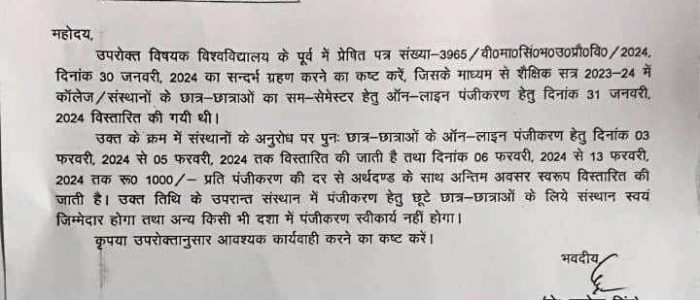 Notice Regarding Online Registration for Even Semester for the students for the Session 2023_2024