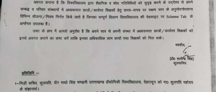 Notice Regarding Giving Benefits of Various Schemes of the University