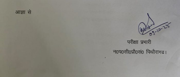 Important notice regarding back examination